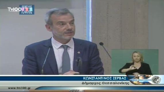 Απολογισμός πεπραγμένων της Διοίκησης για το διάστημα από 1η Σεπτεμβρίου 2019 έως 31 Δεκεμβρίου 2019