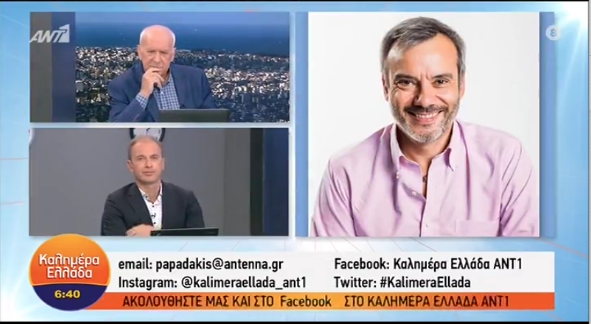 Συνέντευξη στην εκπομπή «Καλημέρα Ελλάδα» στον ANT1