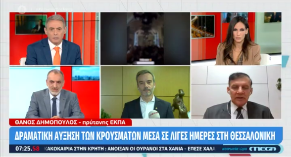 Συνέντευξη στην εκπομπή «Κοινωνία Ώρα Mega»