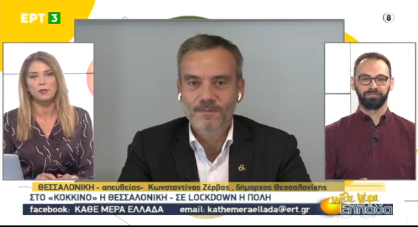 Συνέντευξη στην εκπομπή «Κάθε μέρα Ελλάδα» στην ΕΡΤ3