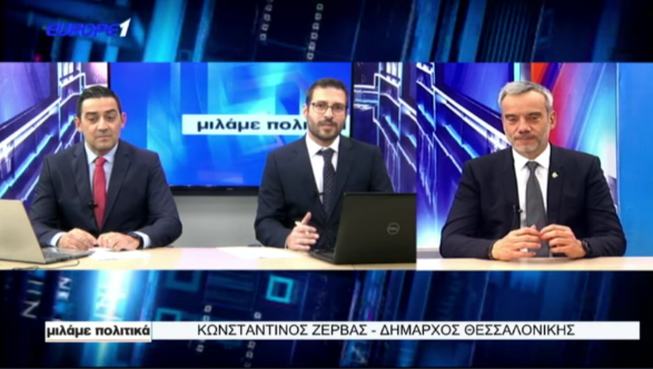 Συνέντευξη στην εκπομπή «Μιλάμε Πολιτικά» στο Europe1 