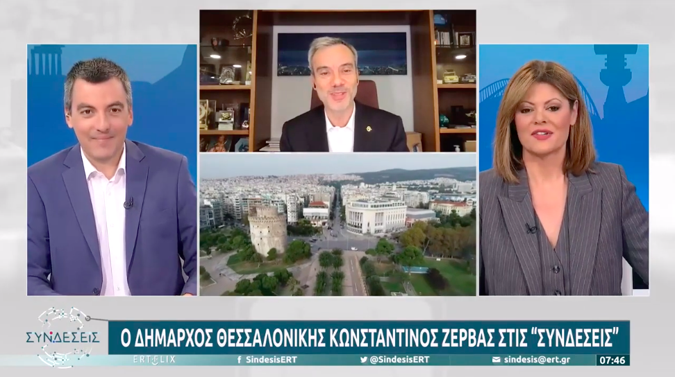 Συνέντευξη στην εκπομπή «Συνδέσεις» στην ΕΡΤ1 