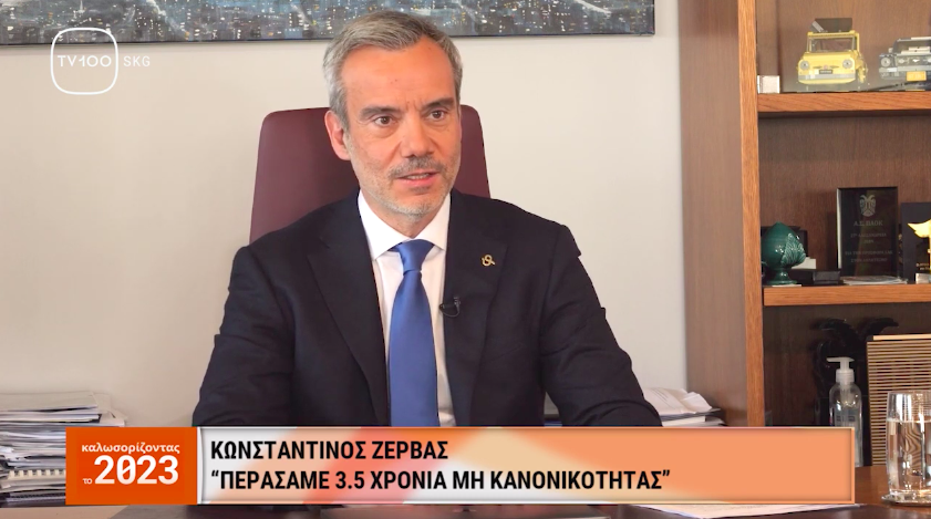 "Καλωσορίζοντας το 2023": Συνέντευξη εφ