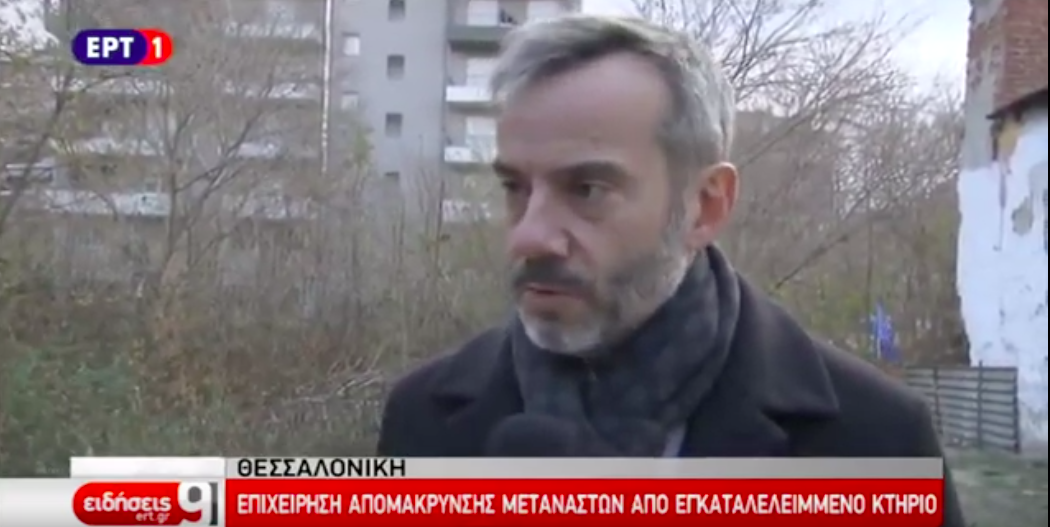  Αυξημένες ροές προσφύγων, απουσία ολοκληρωμένου σχεδίου