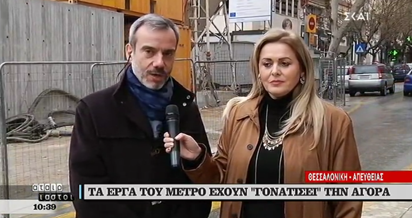Συνέντευξη στην τηλεόραση του ΣΚΑΙ