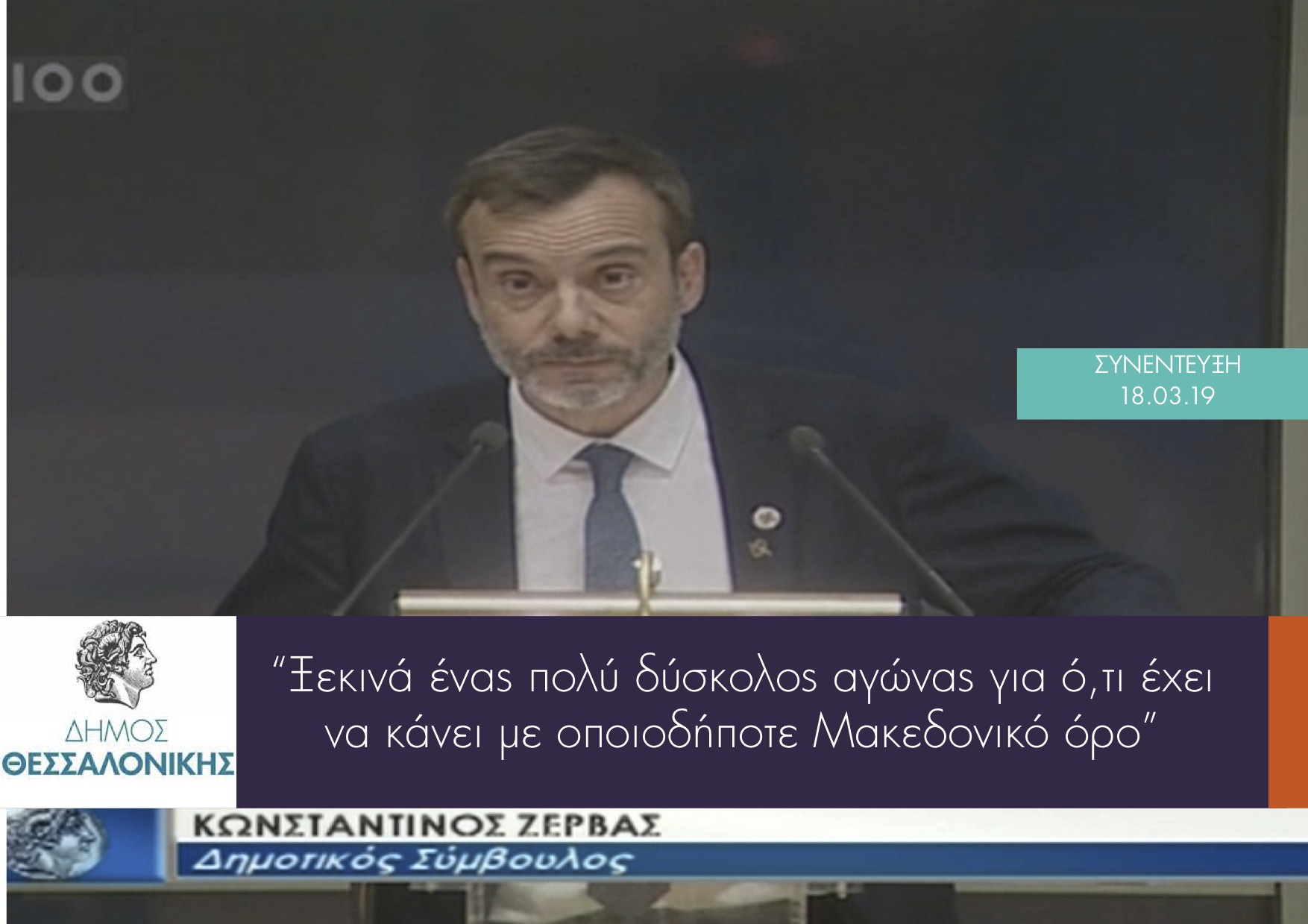 Τοποθέτηση για τα «κρασιά Μακεδονίας» στην έκθεση της Prowein
