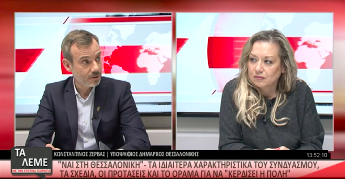 Συνέντευξη στη Βεργίνα τηλεόραση