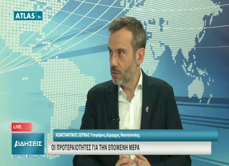 Συνέντευξη στο ATLAS TV