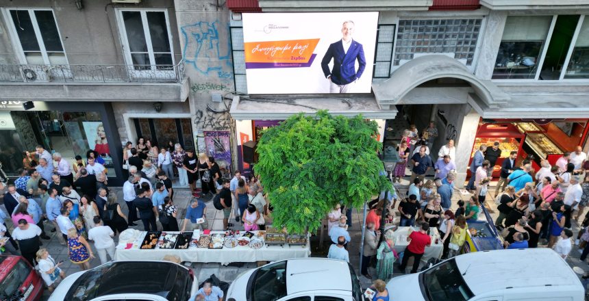 Εγκαινιάστηκε το εκλογικό κέντρο του συνδυασμού «ΝΑΙ στη ΘΕΣΣΑΛΟΝΙΚΗ» – Νέα ψήφο εμπιστοσύνης ζήτησε ο Δήμαρχος Θεσσαλονίκης Κωνσταντίνος Ζέρβας