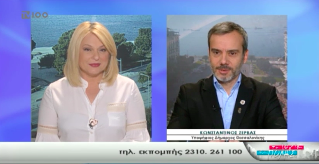Συνέντευξη εφ