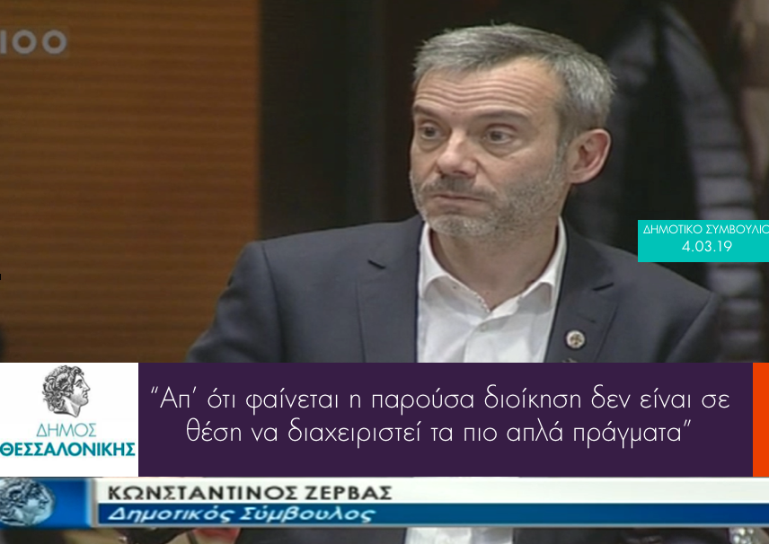 Τοποθέτηση για την Πλατεία Ελευθερίας