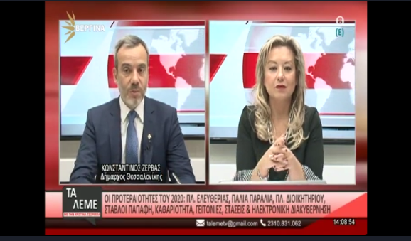 Συνέντευξη στην Βεργίνα τηλεόραση