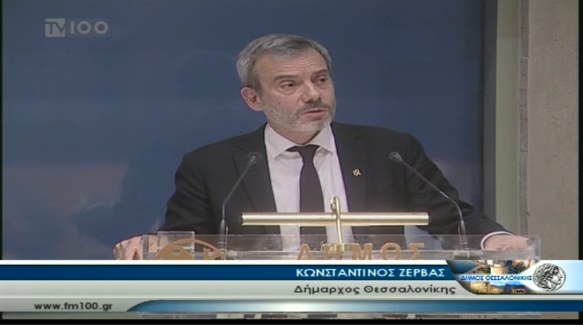 Τοποθέτηση δημάρχου Θεσσαλονίκης στην 2η συνεδρίαση του Δημοτικού Συμβουλίου