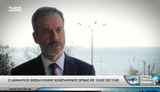 Συνέντευξη εφ’ όλης της ύλης στην TV100 
