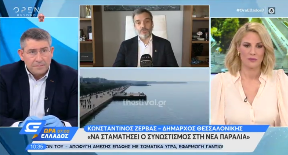 Συνέντευξη στο OPEN