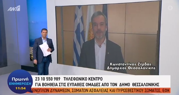 Συνέντευξη στον ANT1
