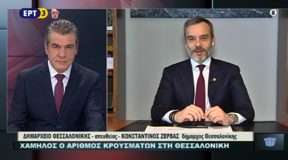 Συνέντευξη στην ΕΡΤ3