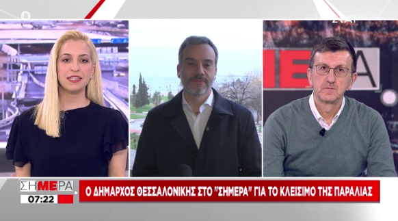 Συνέντευξη στην εκπομπή «ΣΗΜΕΡΑ» στον ΣΚΑΙ