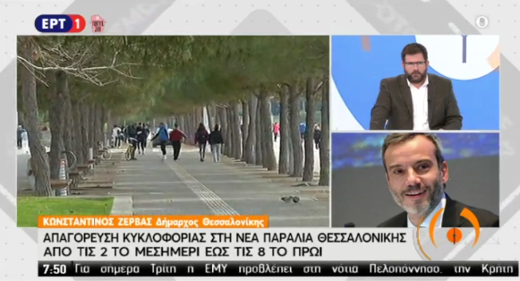 Συνέντευξη στην εκπομπή «Από τις 6» της ΕΡΤ1