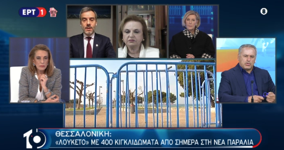 Στην εκπομπή «10» της ΕΡΤ1