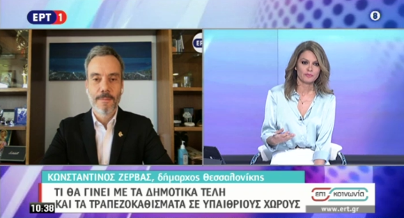 Συνέντευξη στην εκπομπή «Επι-κοινωνία» της ΕΡΤ1