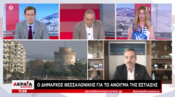 Συνέντευξη στην εκπομπή «Ακραία Φαινόμενα» στον ΣΚΑΙ