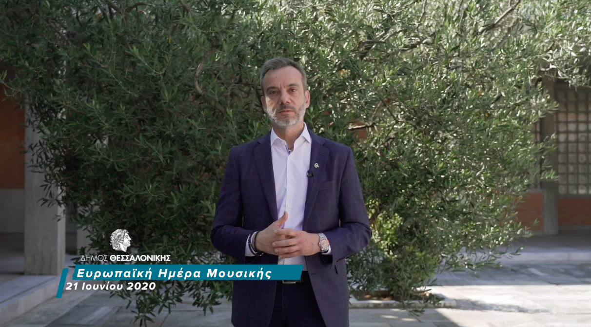 Ο Δήμος Θεσσαλονίκης γιορτάζει την Ευρωπαϊκή Ημέρα Μουσικής