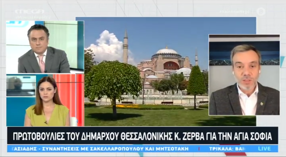 Συνέντευξη στην εκπομπή «Κοινωνία Ώρα Mega» για την Αγία Σοφία