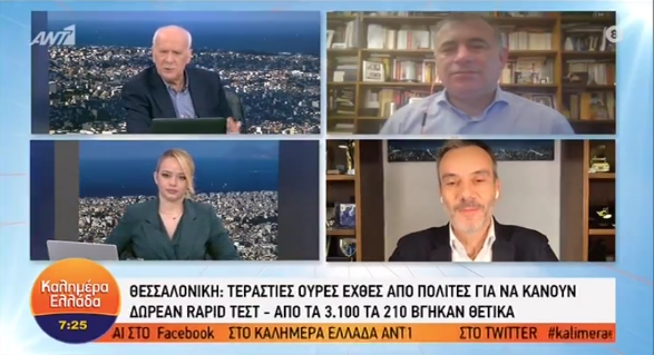 Συνέντευξη στην εκπομπή «Καλημέρα Ελλάδα» στον ΑΝΤ1