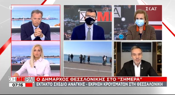 Συνέντευξη στην εκπομπή «ΣΗΜΕΡΑ» στον ΣΚΑΙ