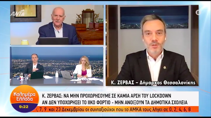 Συνέντευξη στην εκπομπή «Καλημέρα Ελλάδα» στον ΑΝΤ1