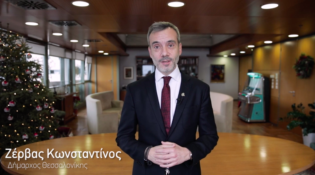 Ευχές Δημάρχου Θεσσαλονίκης για καλή χρονιά
