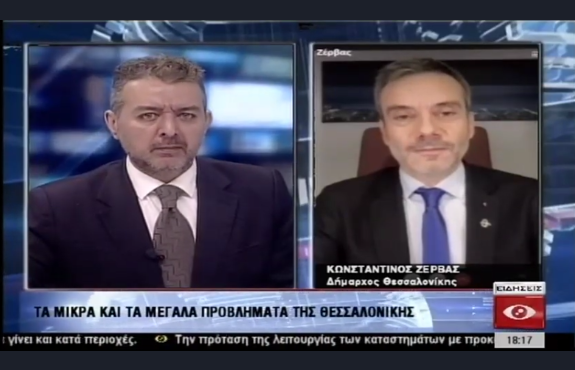 Στο κεντρικό δελτίο ειδήσεων στην Εγνατία Τηλεόραση
