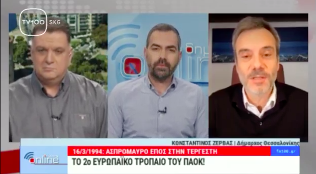 Οι αναμνήσεις του K. Ζέρβα από το κύπελλο Κόρατς του 1994 στην εκπομπή Δημότης On Line
