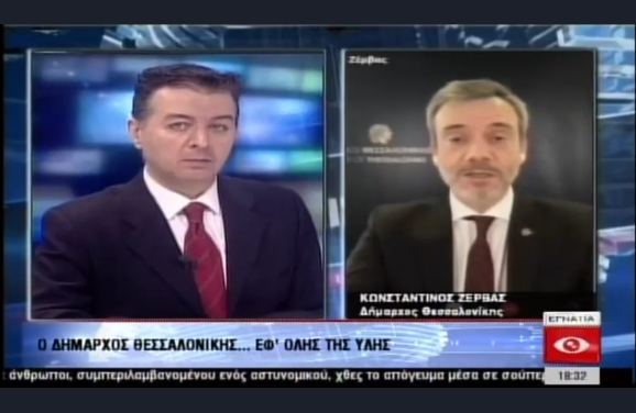 Στο κεντρικό δελτίο ειδήσεων στην Εγνατία Τηλεόραση