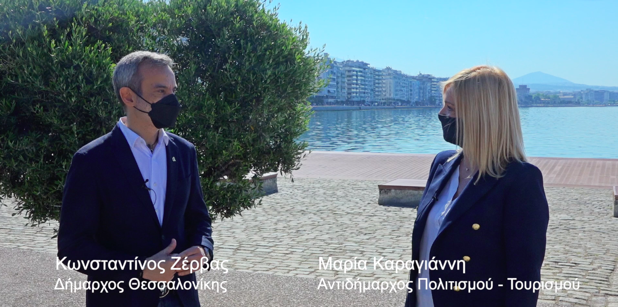 14 Μαΐου | Επανεκκίνηση Πολιτισμού και Τουρισμού