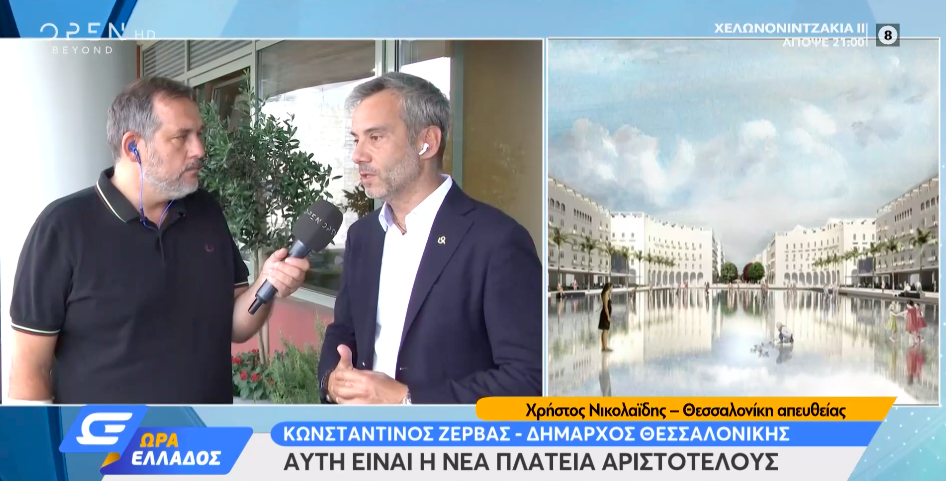 Συνέντευξη στην εκπομπή «Ώρα Ελλάδος» στο OPEN 