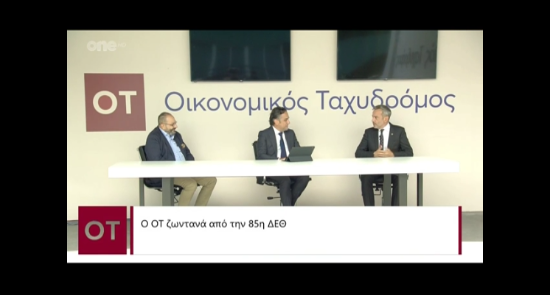 Ζέρβας στον ΟΤ – ‘Ετσι θα είναι το καινούργιο πρόσωπο της Θεσσαλονίκης
