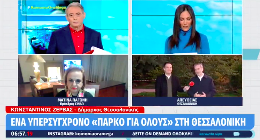 Συνέντευξη στην εκπομπή «Κοινωνία Ώρα Mega» στο Mega