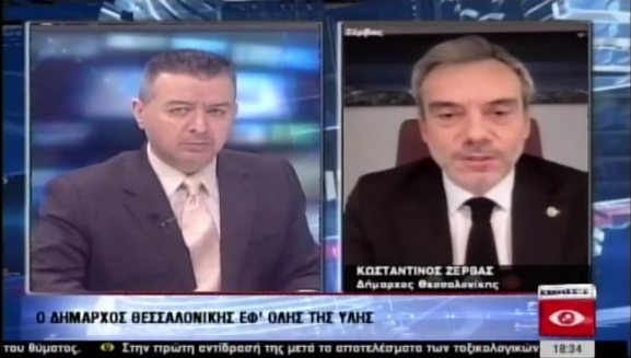 Στο κεντρικό δελτίο ειδήσεων στην Εγνατία Τηλεόραση 