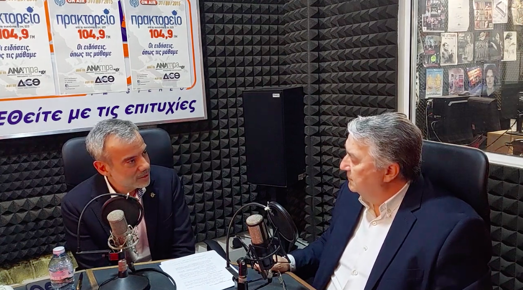 Συνέντευξη στο ραδιόφωνο του Αθηναϊκού και Μακεδονικού Πρακτορείου Ειδήσεων