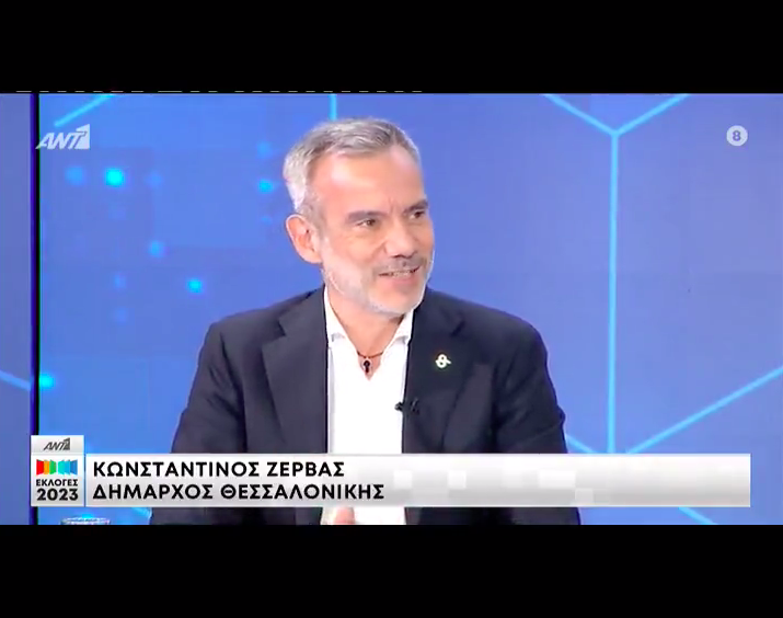Ο Κωνσταντίνος Ζέρβας στην εκπομπή «Εκλογές 2023» στον ΑΝΤ1