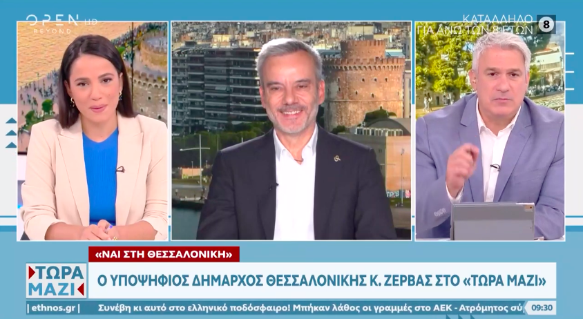 Συνέντευξη στην εκπομπή «Τώρα Μαζί» στο OPEN 