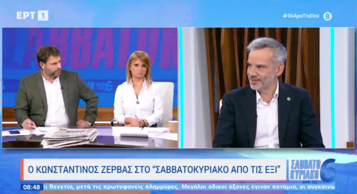 Συνέντευξη στην εκπομπή «Σαββατοκύριακο από τις 6» στην ΕΡΤ1 