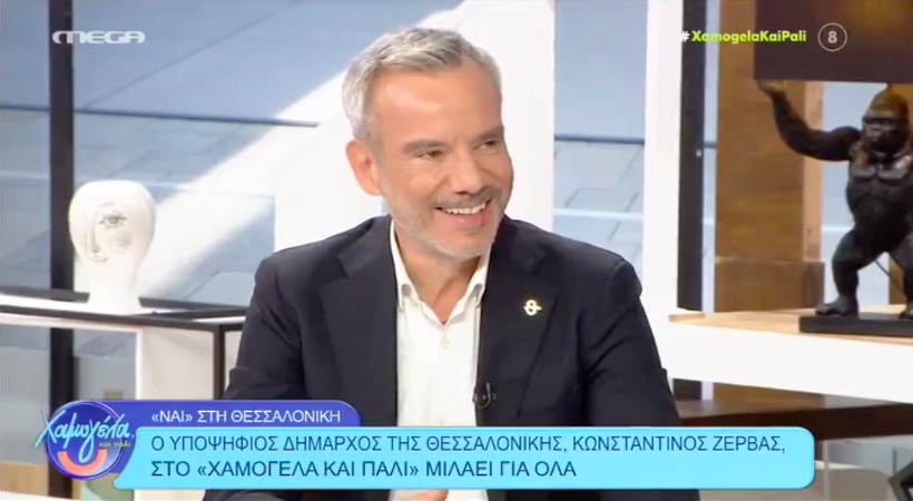 Συνέντευξη στην εκπομπή «Χαμογέλα και Πάλι» στο Mega 