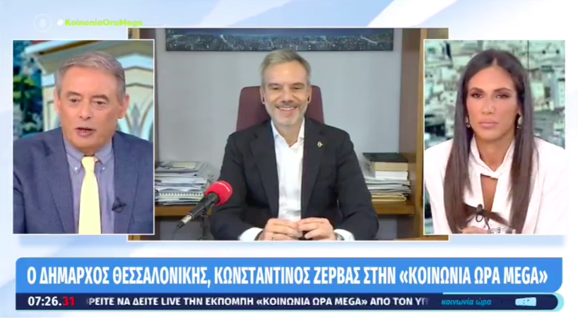 Συνέντευξη στην εκπομπή «Κοινωνία Ώρα Mega»