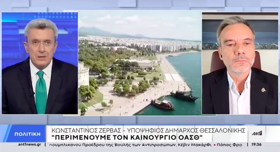 Συνέντευξη στο κεντρικό δελτίο ειδήσεων του ΑΝΤ1 