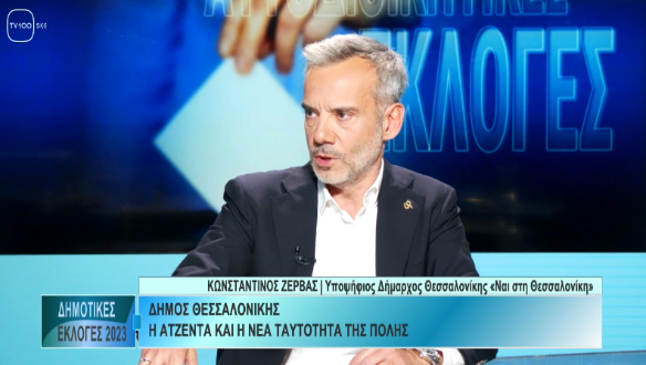 Συνέντευξη στην TV100 και τον Βαγγέλη Πλάκα