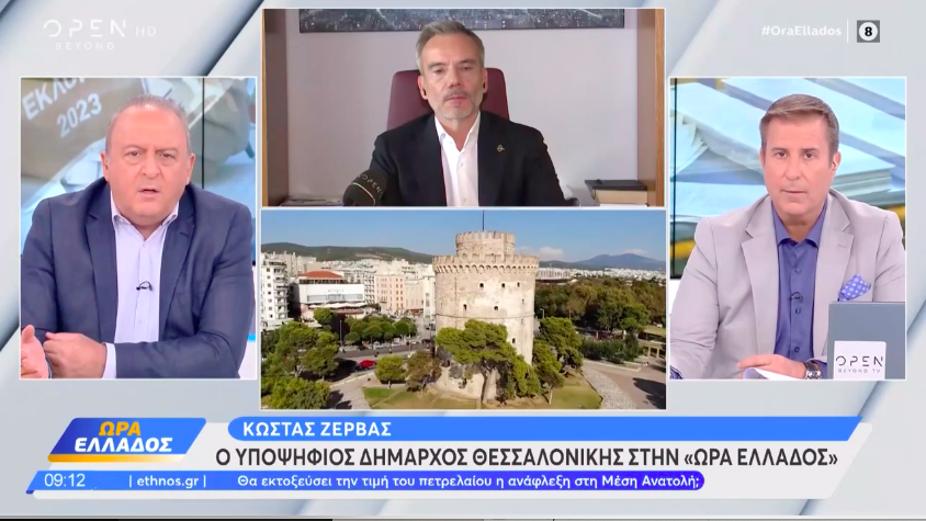 Συνέντευξη στην εκπομπή «Ώρα Ελλάδος» στο OPEN