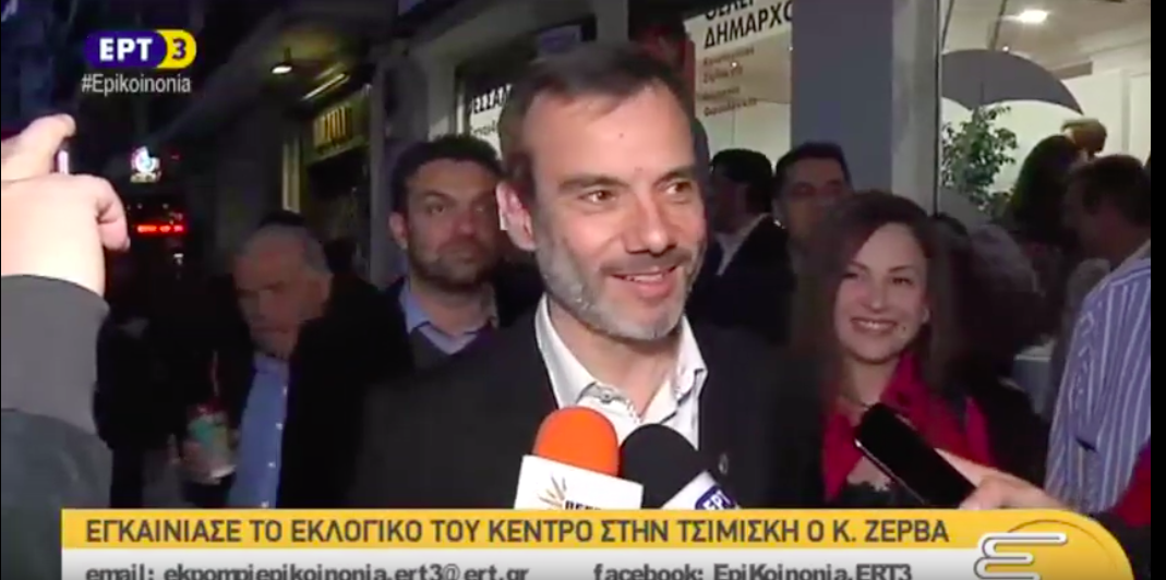 «Ναι στη Θεσσαλονίκη» - Εγκαίνια Εκλογικού Κέντρου ΕΡΤ3
